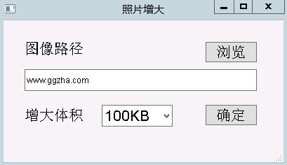 照片体积增大软件