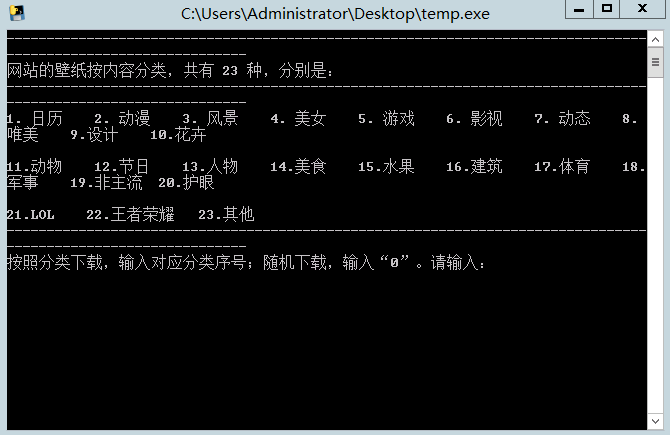 电脑壁纸爬取下载软件