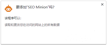 SEO Minion