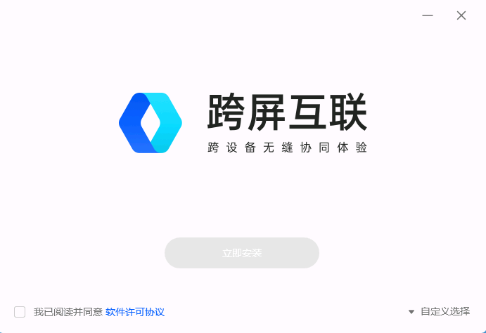 OPPO跨屏互联下载3