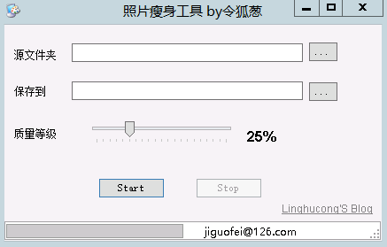 照片瘦身工具