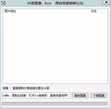 抖音图集下载器