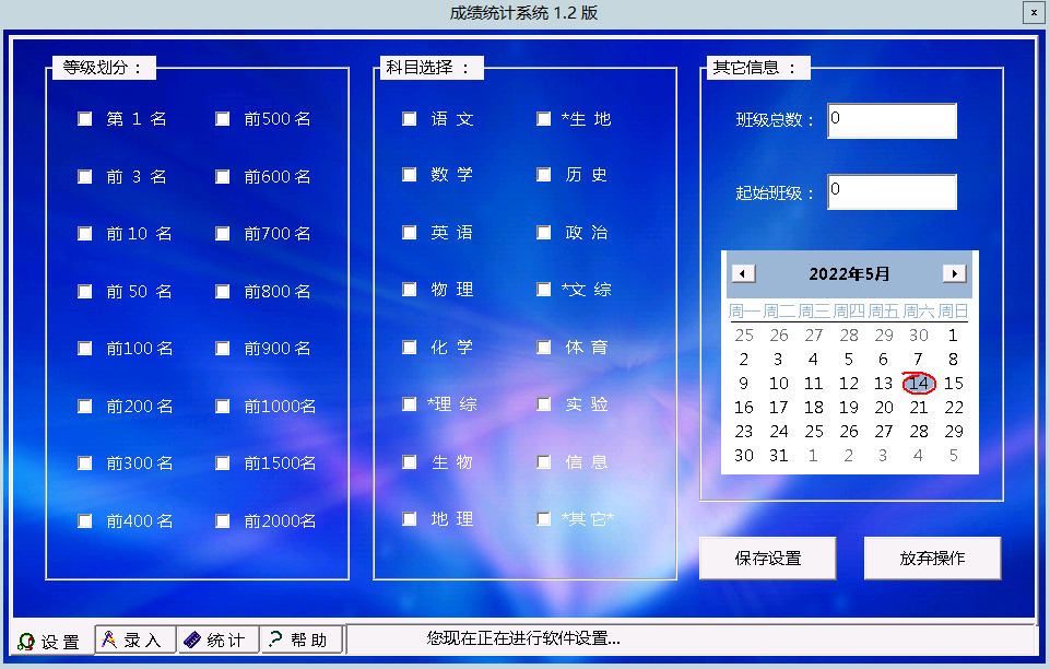 学生成绩分析统计系统