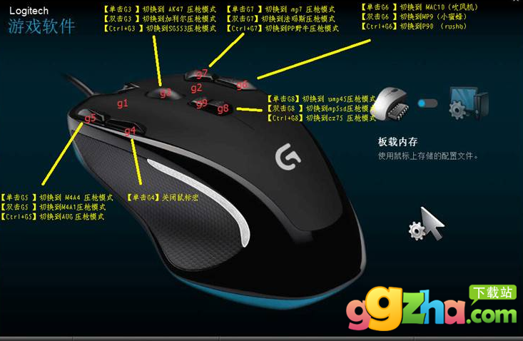 CSGO罗技全系压枪鼠标宏
