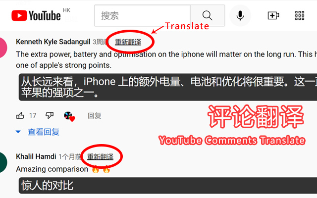 油管评论翻译机