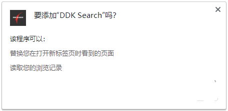 DDK Search