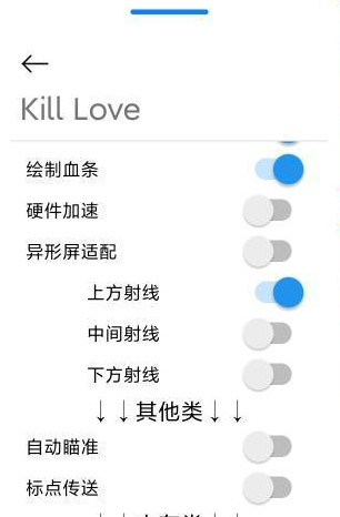 香肠派对Kill Love辅助脚本
