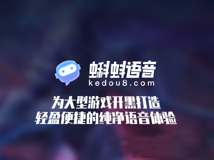 蝌蚪语音