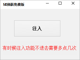 CSGO5E改库存稳定换肤辅助