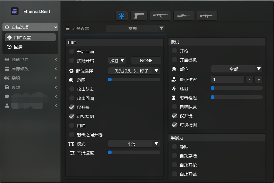 CSGO Ethereal改库存手雷助手