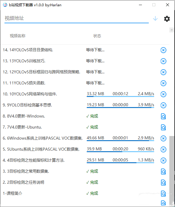 b站视频下载器