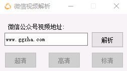 微信公众号视频解析下载器
