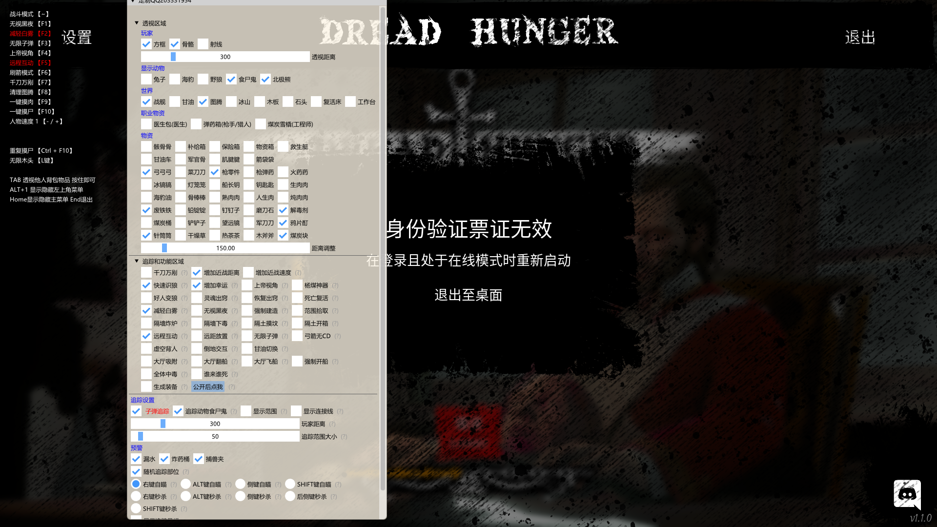 Dread Hunger ROOT免费版辅助