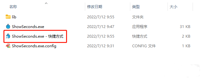 Win11显秒小工具(ShowSeconds)免费版下载2