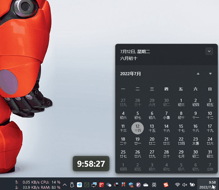 Win11显秒小工具(ShowSeconds)免费版下载1