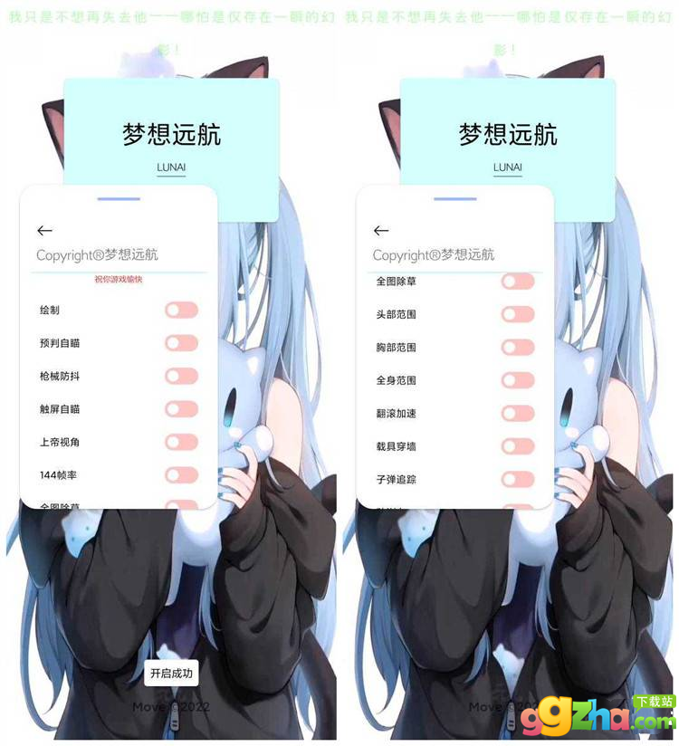 未来之役梦想远航辅助