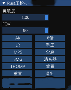 Rust无后压枪工具