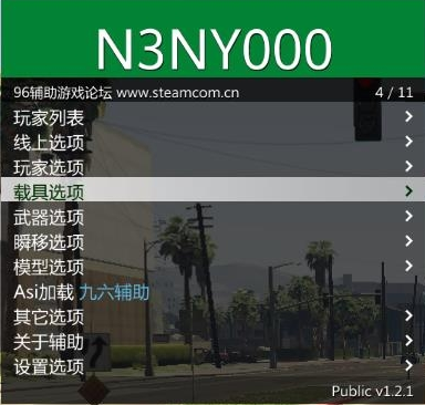 gta5 1.61_N3NY000辅助