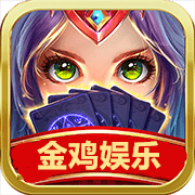 金鸡棋牌2021安卓版