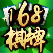 168棋牌十年手游安卓版