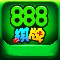 888棋牌官网版正式版