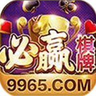 9965必赢棋盘6.0版本手游