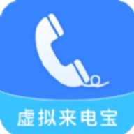 虚拟来电宝安卓版
