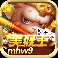 美猴王棋牌mhw9最新版
