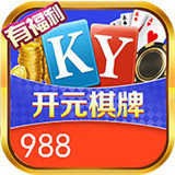 988棋牌最新官方版