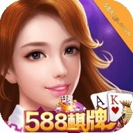 金牛座588棋牌最新版