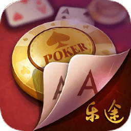 乐途棋牌4官方版