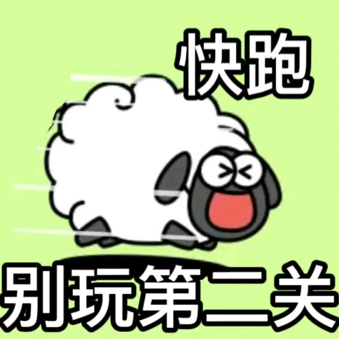 羊了个羊修改工具最新版