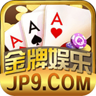 金牌棋牌62099ccm安卓版