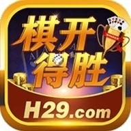 旗开得胜h29最新版本安卓版