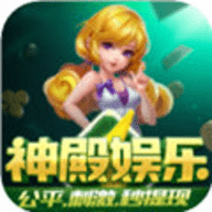 神殿娱乐棋牌官网版咕咕猪2023