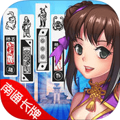 欢乐南通长牌app苹果版