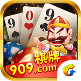 909棋牌第一名