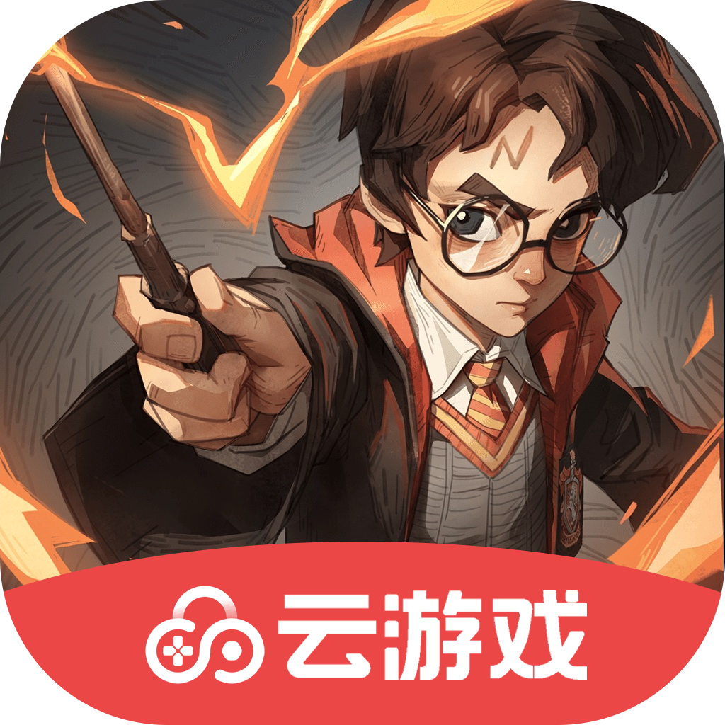 哈利波特魔法觉醒云游戏极速版