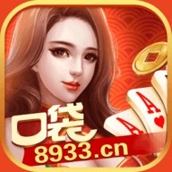 口袋棋牌老款