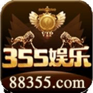 355娱乐旧版