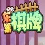 东篱棋牌老版本安卓版