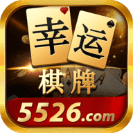 幸运棋牌0608安卓