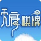 天府棋牌苹果版