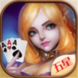 五星棋牌2024官方版