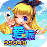 爱玩99848苹果iOS版