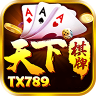 天下棋牌8236