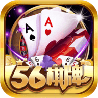 4056棋牌2022官方手机版