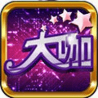 大咖娱乐棋牌