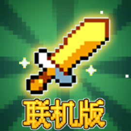 地下城割草2联机版2023最新版