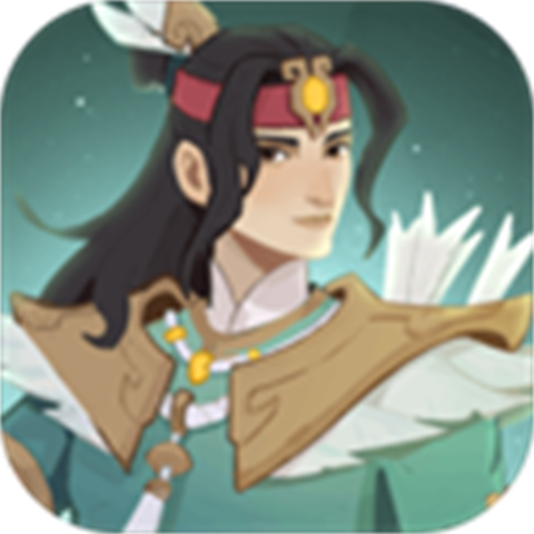 杨戬传之后羿降世安卓版  
